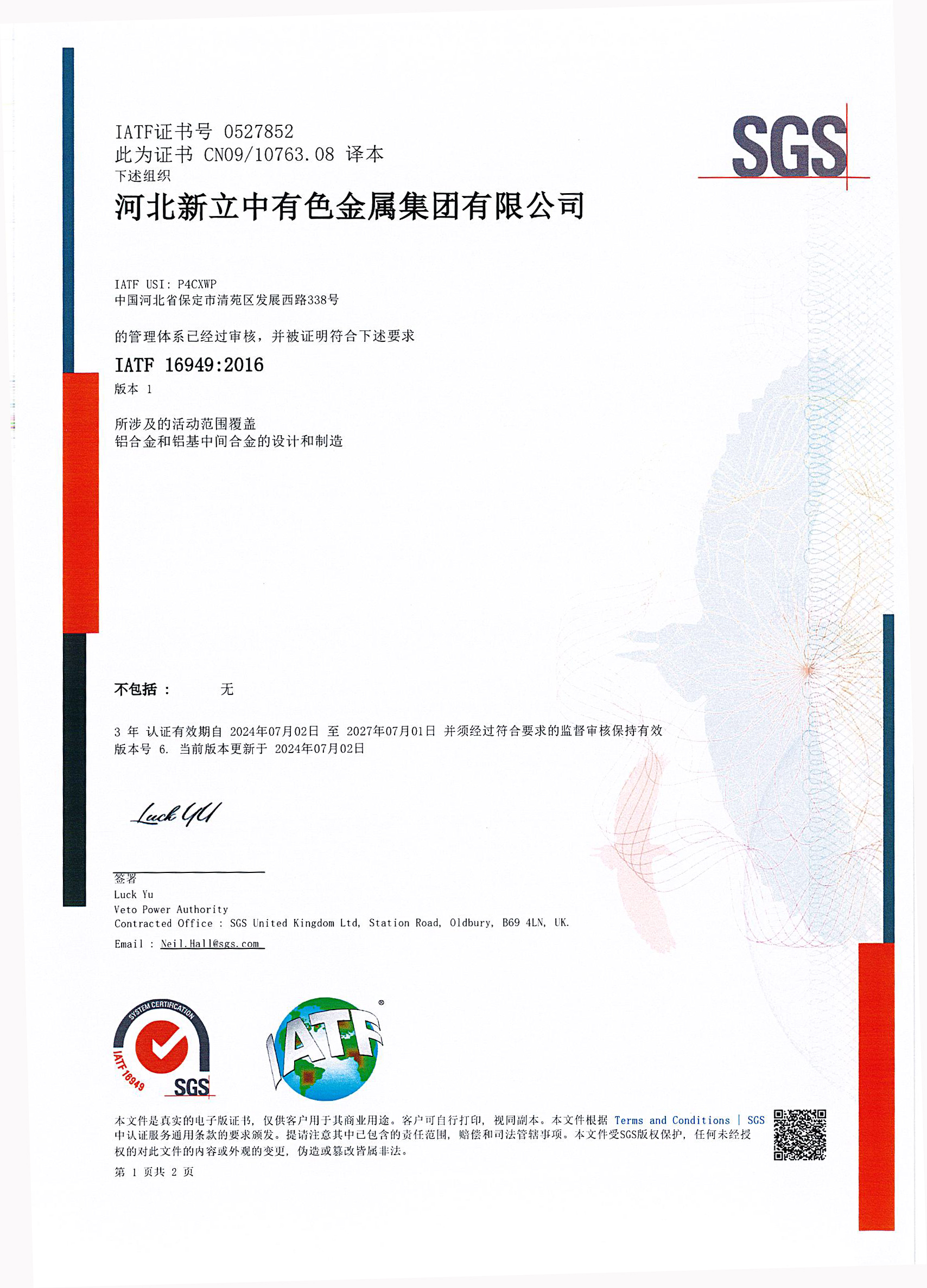 澳门开彩历史记录查询结果