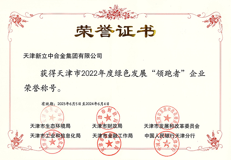 澳门开彩历史记录查询结果